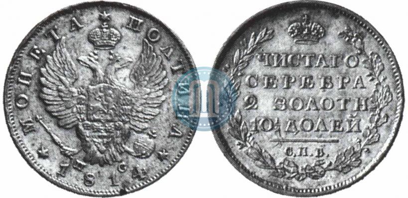 Фото Полтина 1814 года СПБ-ПС 