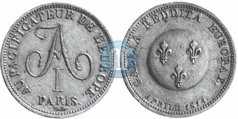 Picture 2 franks 1814 year  "In memory of the Emperor Aleksander I"