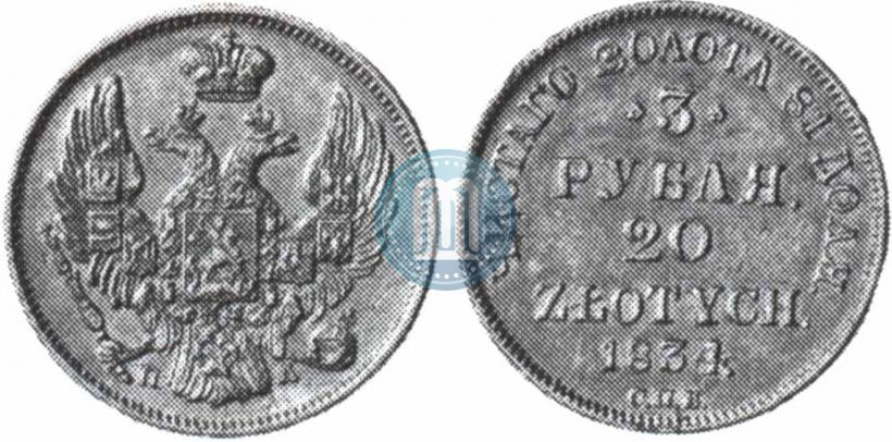 Picture 3 roubles - 20 złotych 1834 year СПБ-ПД 