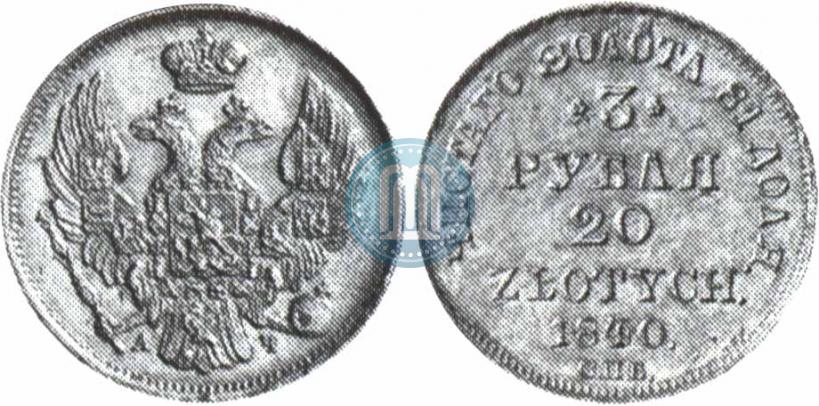 Picture 3 roubles - 20 złotych 1840 year СПБ-АЧ 
