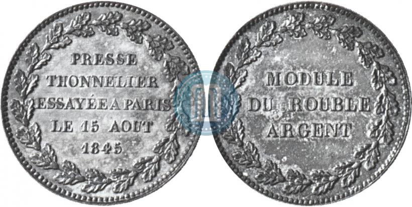Picture Rouble Module 1845 year  "Pattern"