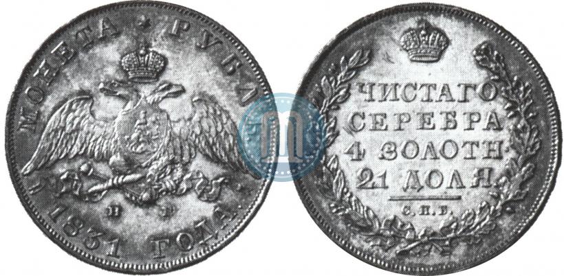 Picture 1 rouble 1831 year СПБ-НГ 