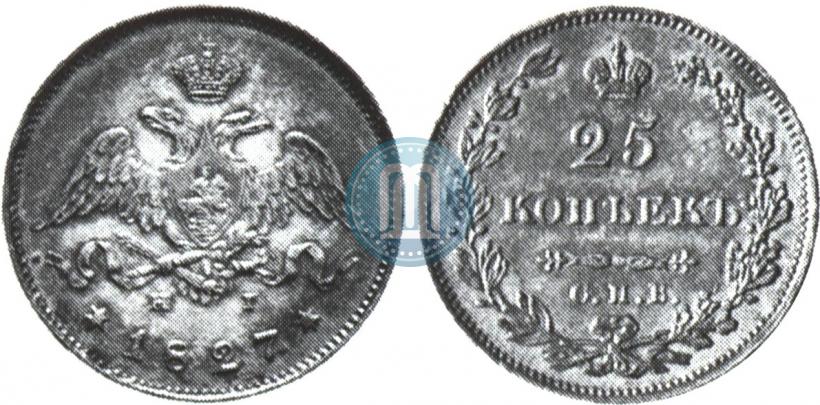 Фото 25 копеек 1827 года СПБ-НГ 