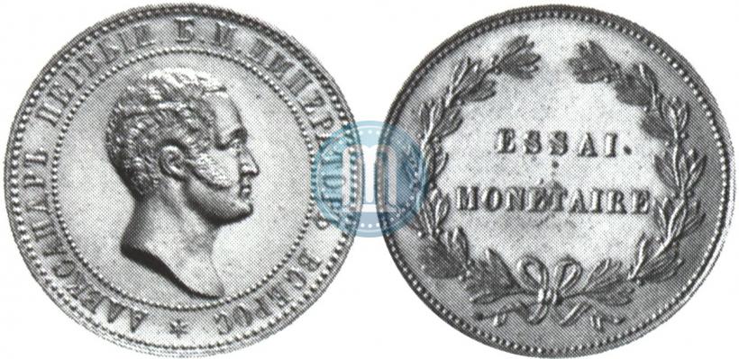 Фото 10 копеек 1871 года  "Без обозначения года и номинала. Пробные"