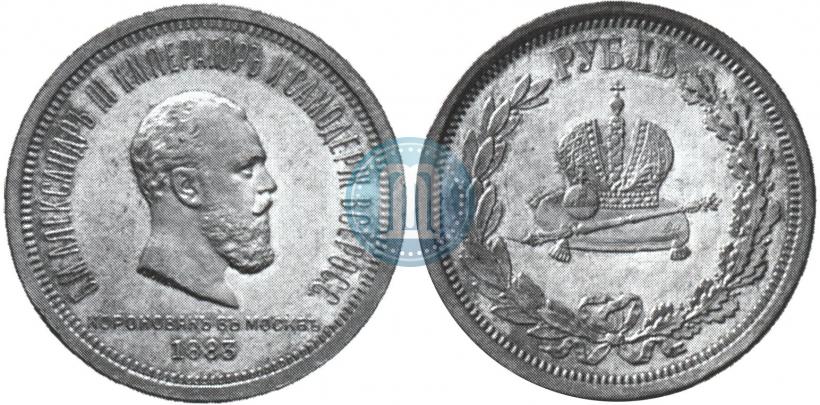 Picture 1 rouble 1883 year ЛШ "On the Coronation of Emperor Alexander III"