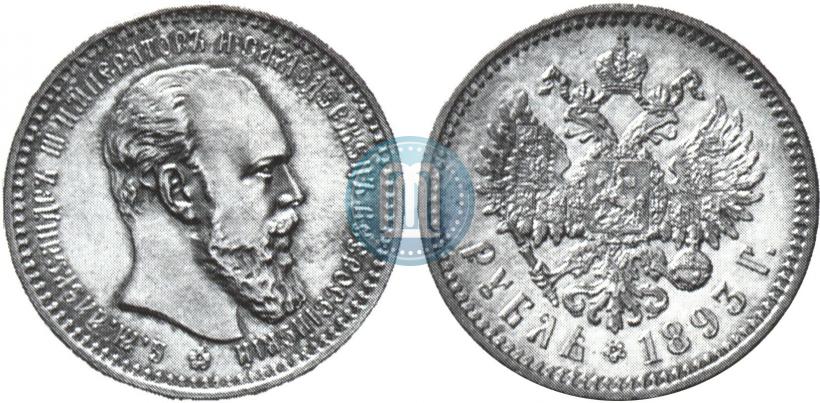 Фото 1 рубль 1893 года (АГ) 