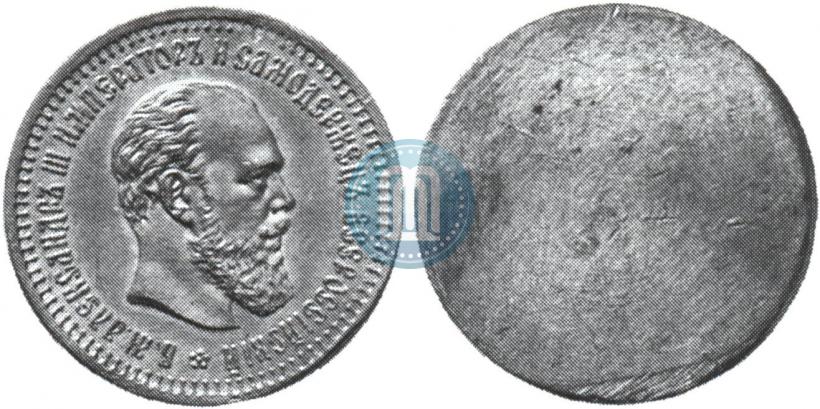 Picture 50 kopecks 1894 year (АГ) 