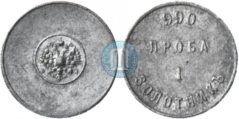 Picture 1 zolotnik 1881 year АД "Affinage ingot"