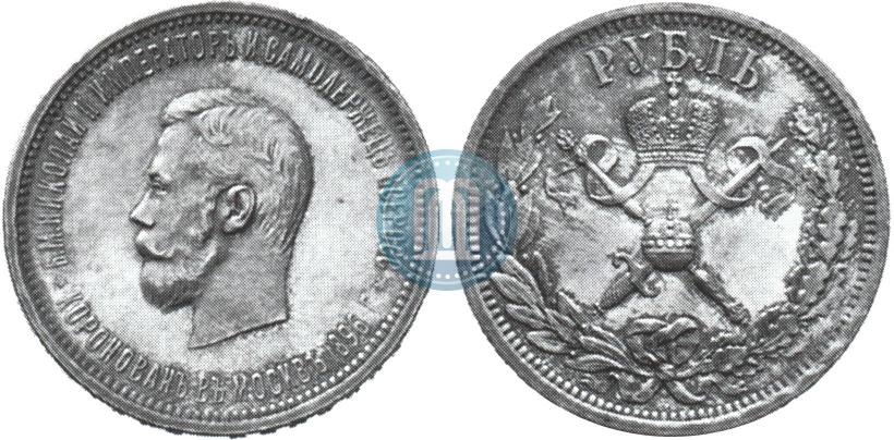 Picture 1 rouble 1896 year (АГ) "On the coronation of the Emperor Nicholas II"