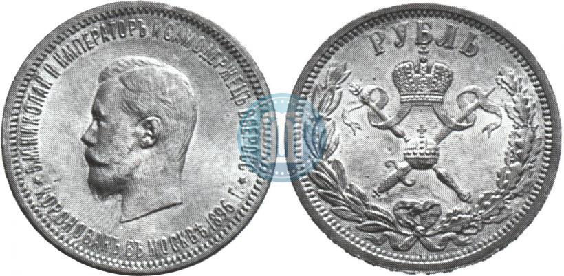 Picture 1 rouble 1896 year (АГ) "On the coronation of the Emperor Nicholas II"