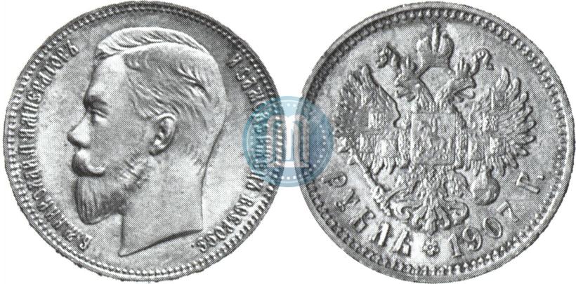 Picture 1 rouble 1907 year (ЭБ) 
