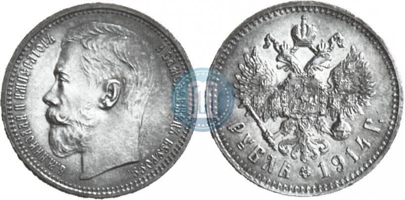 Фото 1 рубль 1914 года (ВС) 