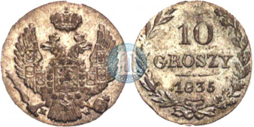 Фото 10 грошей 1835 года MW 