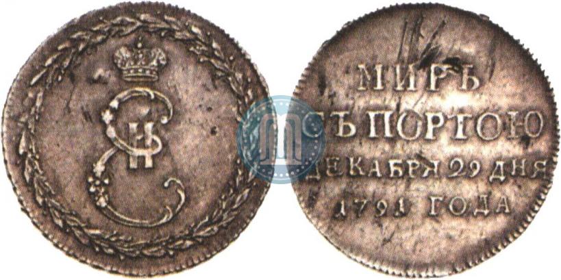 Фото Жетон 1791 года  "Заключение мира с Турцией"