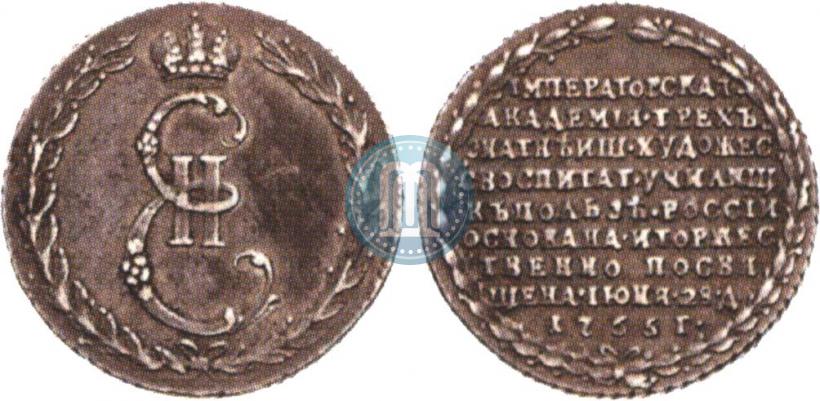 Фото Жетон 1765 года  "В память учреждения академии художеств"