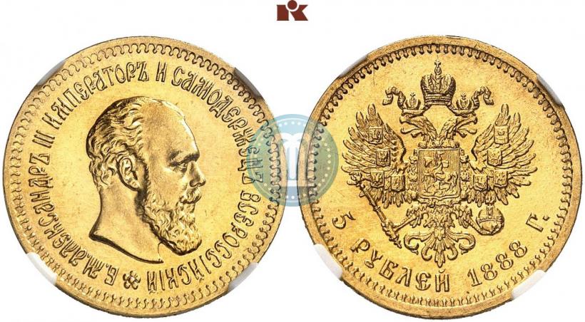 Фото 5 рублей 1888 года (АГ) 