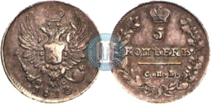 Фото 5 копеек 1814 года СПБ-ПС 