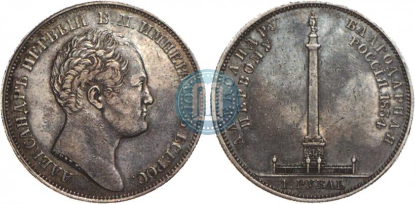 Фото 1 рубль 1834 года GUBE F. "В память открытия Александровской колонны"