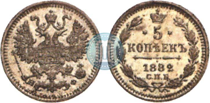 Фото 5 копеек 1882 года СПБ-НФ 