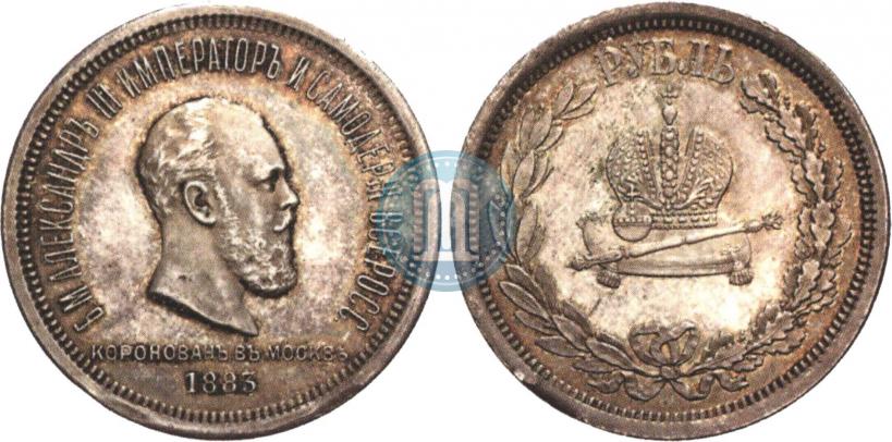 Picture 1 rouble 1883 year ЛШ "On the Coronation of Emperor Alexander III"