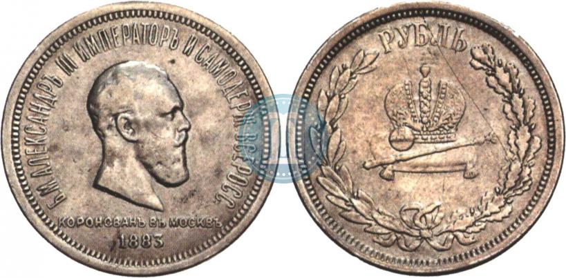 Picture 1 rouble 1883 year ЛШ "On the Coronation of Emperor Alexander III"