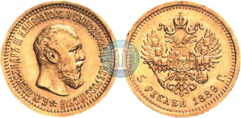Picture 5 roubles 1889 year (АГ) 