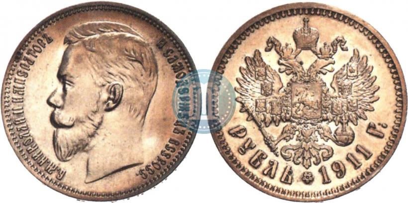 Фото 1 рубль 1911 года (ЭБ) 