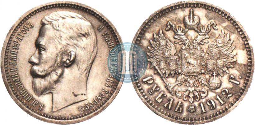 Фото 1 рубль 1912 года (ЭБ) 