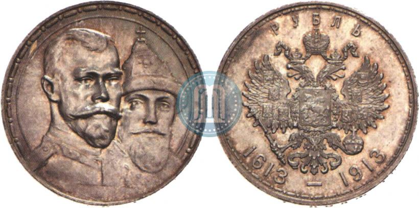 Фото 1 рубль 1913 года (ВС) "В память 300-летия дома Романовых"