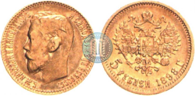Фото 5 рублей 1898 года (АГ) 