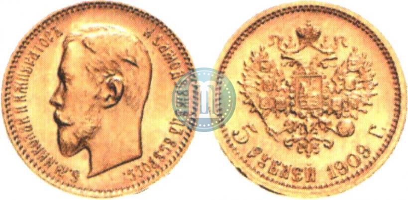 Фото 5 рублей 1909 года (ЭБ) 