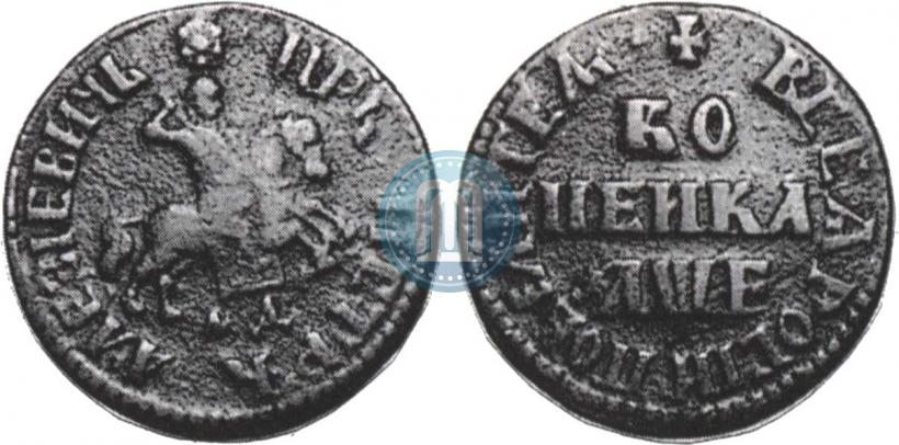 Фото 1 копейка 1705 года МД 