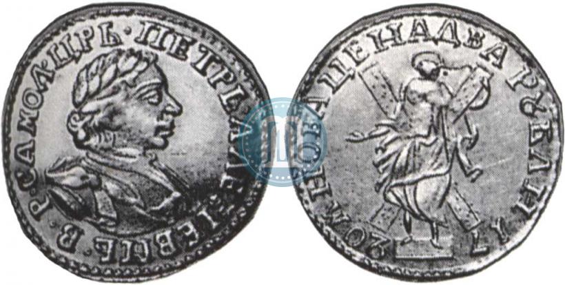 Picture 2 roubles 1720 year  