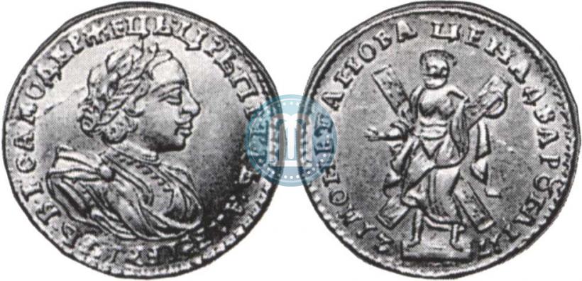 Picture 2 roubles 1721 year  