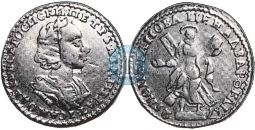 Picture 2 roubles 1725 year  "Portrait in ancient armour"