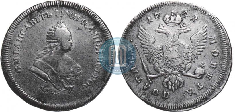 Фото Полтина 1742 года ММД 