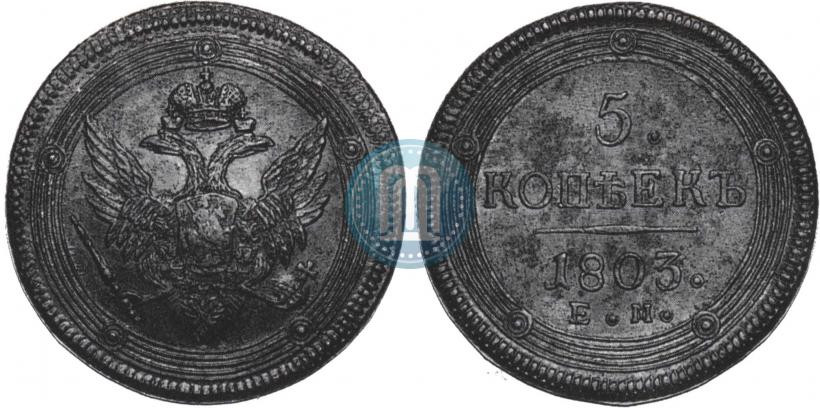 Picture 5 kopecks 1803 year ЕМ 