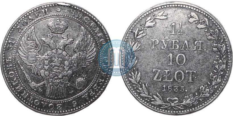 Picture 1,5 roubles - 10 złotych 1835 year MW 