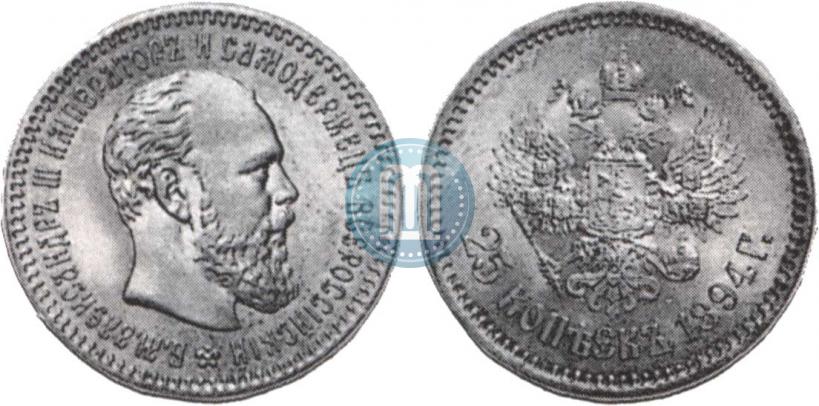 Фото 25 копеек 1894 года (АГ) 