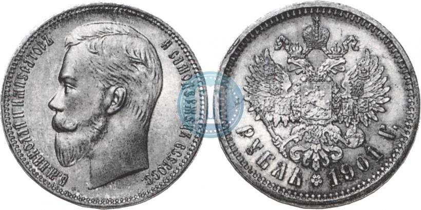 Picture 1 rouble 1901 year (АР) 