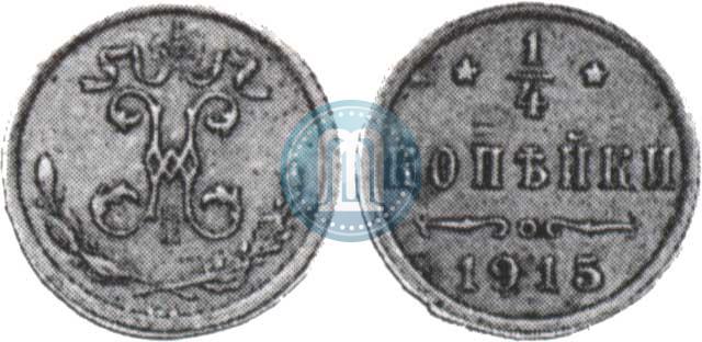 Фото 1/4 копейки 1915 года  