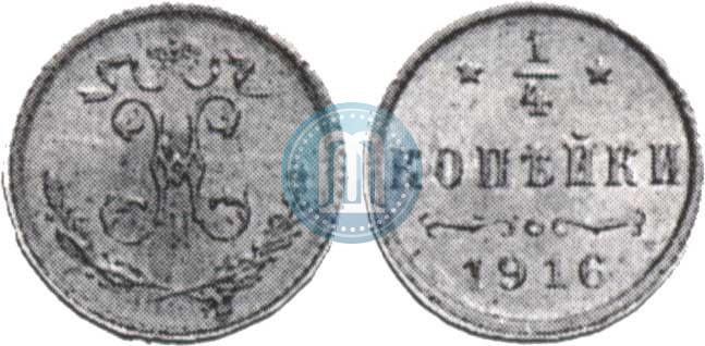 Фото 1/4 копейки 1916 года  