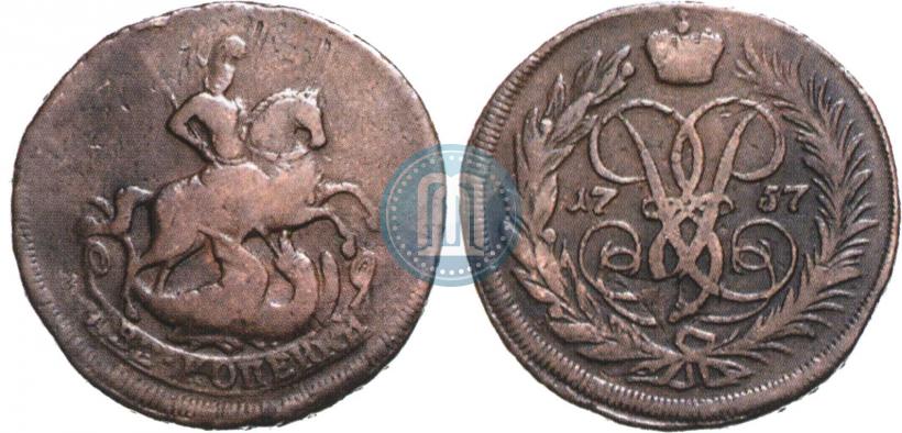 Фото 2 копейки 1757 года  "Номинал под Св. Георгием"