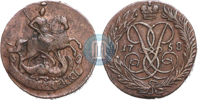 Picture 2 kopecks 1758 year  "Nominal under St. George"