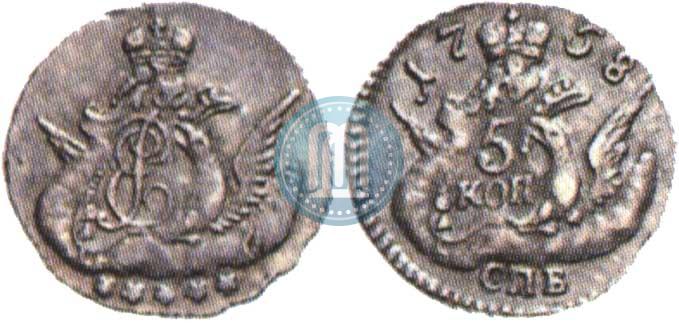 Фото 5 копеек 1758 года СПБ 