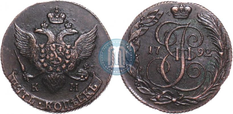 Фото 5 копеек 1792 года КМ 