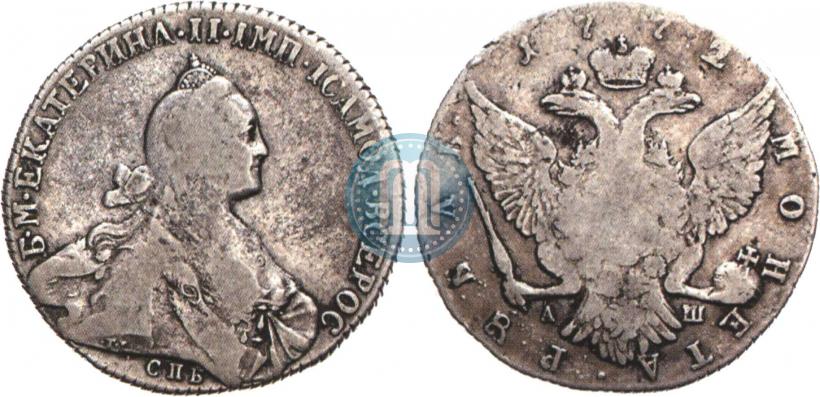 Picture 1 rouble 1772 year СПБ-АШ 