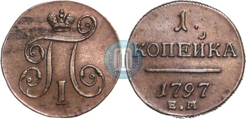 Picture 1 kopeck 1797 year ЕМ 