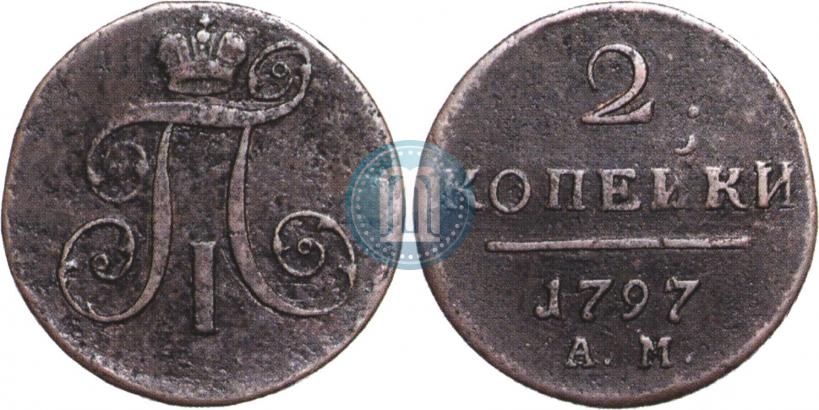 Picture 2 kopecks 1797 year АМ 