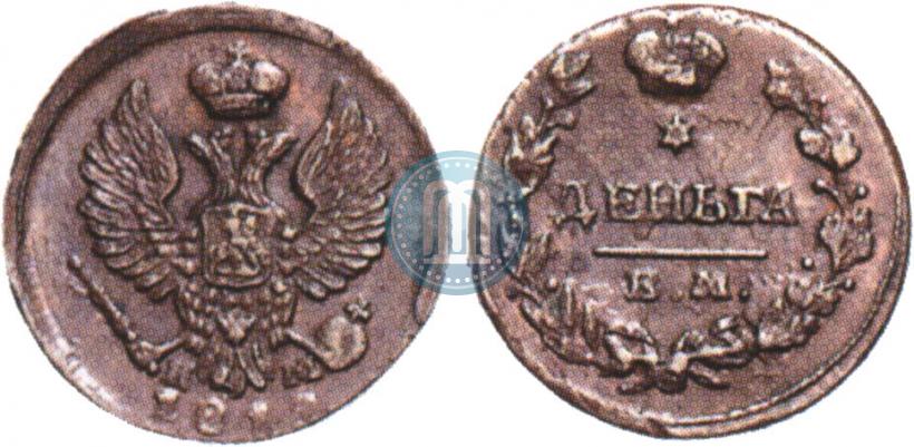 Фото Деньга 1811 года ЕМ-НМ 